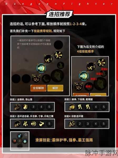 地下城与勇士起源快速升级秘籍大公开