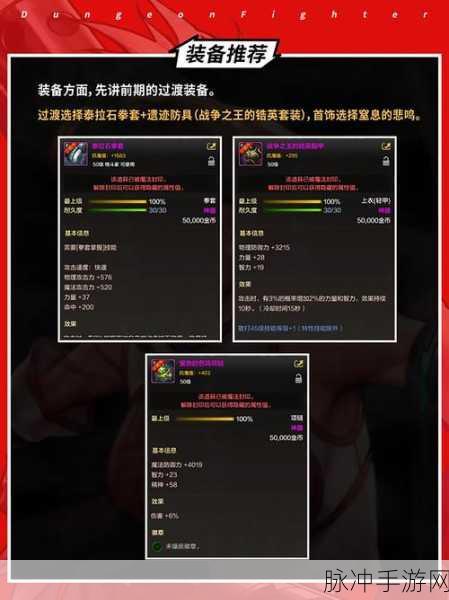 地下城与勇士起源快速升级秘籍大公开