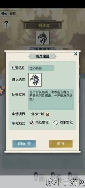 无极仙途化圣顺序全解析，实力飞升秘籍