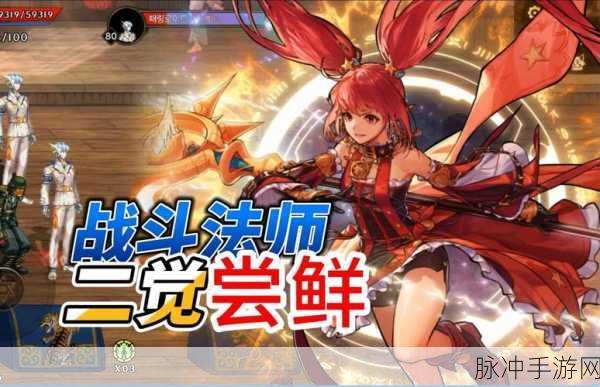 DNF 手游魔法师与格斗家技能实力大揭秘