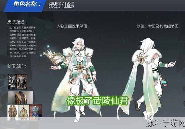 王者荣耀，仙踪学院承让特效获取秘籍大公开