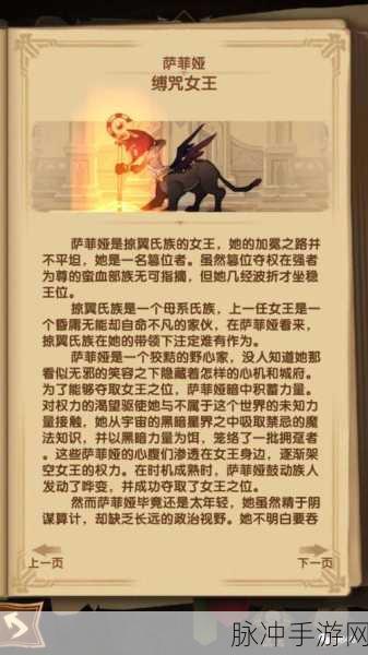 剑与远征，噬星女王萨菲娅技能深度解析