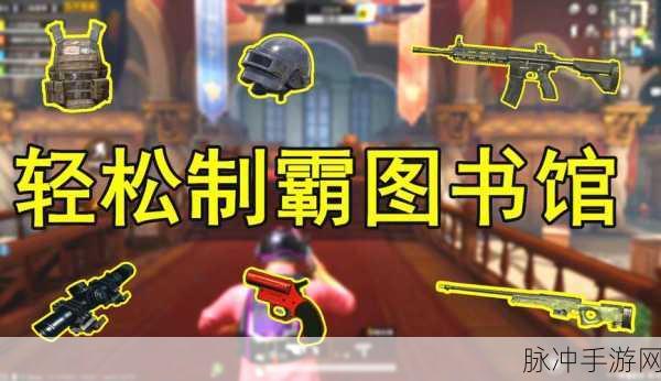 T 地图占领据点 04 全攻略，制霸战场的秘诀