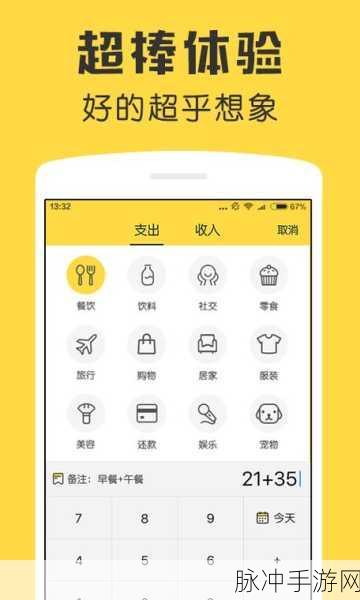 鲨鱼记账手游中智能小助手的关闭方法全解析