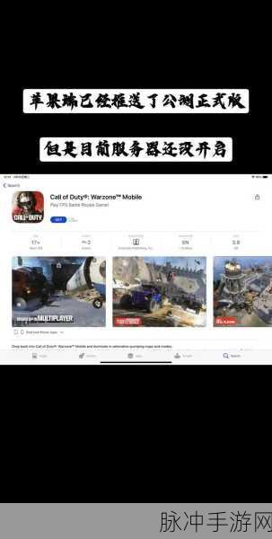 使命召唤手游，安卓转苹果全攻略指南