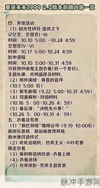 重返未来，1999 巡游限定与礼包单抽深度剖析