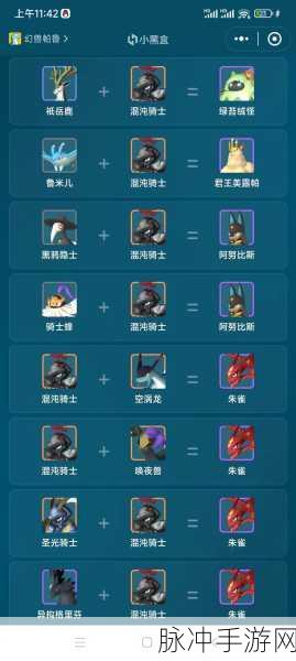 幻兽帕鲁混沌骑士捕获秘籍大公开