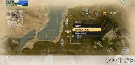 妄想山海异人村位置全攻略