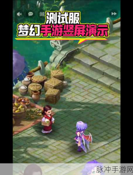 全面解析梦幻手游手机版的魅力与玩法