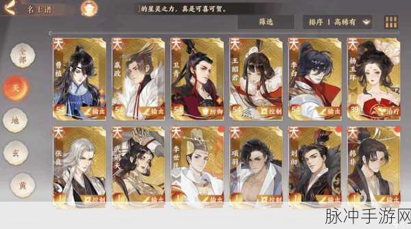 忘川风华录四大强势名士全解析
