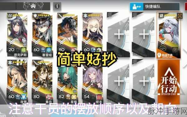 明日方舟新剿灭秘籍，稳赢白嫖速杀阵容大公开
