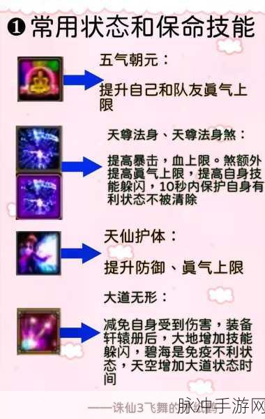 诛仙手游青云职业深度指南，阵灵炼灵法宝宠物大揭秘