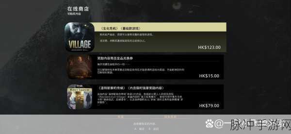生化危机 8 手游画质提升秘籍，帧数与画质双赢攻略