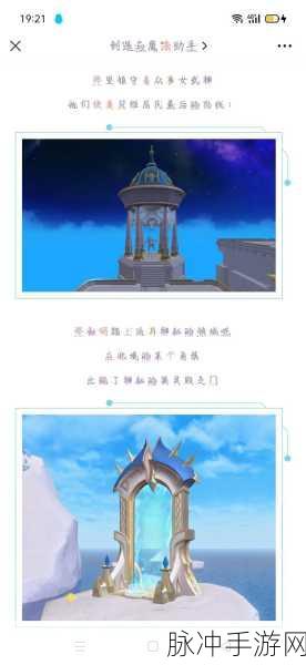 创造与魔法，探寻神秘无尘果的藏身之处