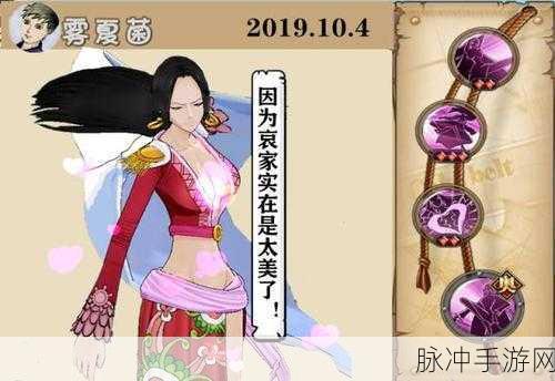 航海王燃烧意志，女帝技能全解析 掌控石化制霸战场