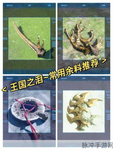 塞尔达传说王国之泪完美防御制作秘籍