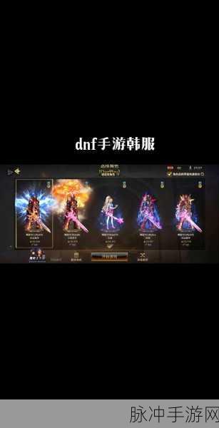 DNF 韩服 65 手游狂战士的剑之抉择