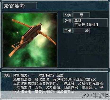 三国志 11 宝物探寻全攻略