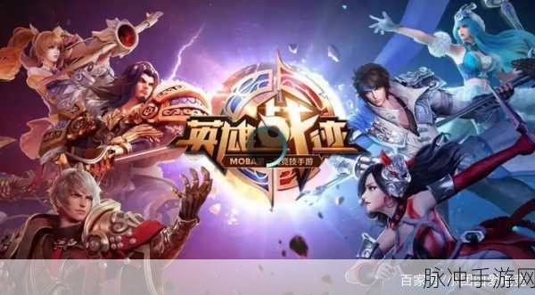 王者荣耀登录界面背景修改全指南