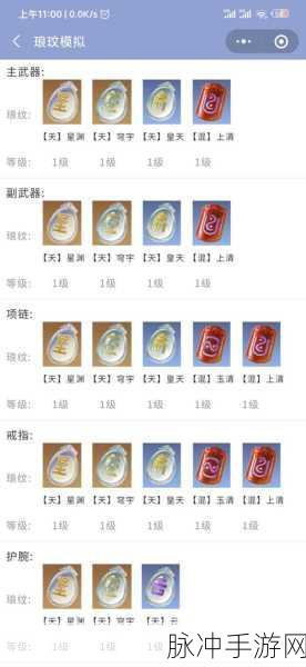 天涯明月刀手游神刀琅纹搭配全攻略，解锁角色战力新高度