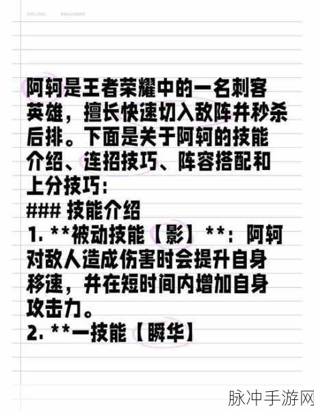 王者荣耀走位技巧深度解析，从新手到高手的修炼之路