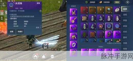 妄想山海图样家具制作全攻略