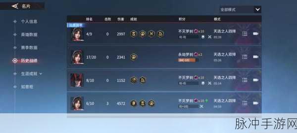 永劫无间秘籍揭秘，全方位解析无限回血方法全攻略