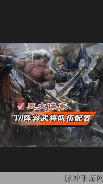 率土之滨汉貂蝉最强阵容搭配全攻略