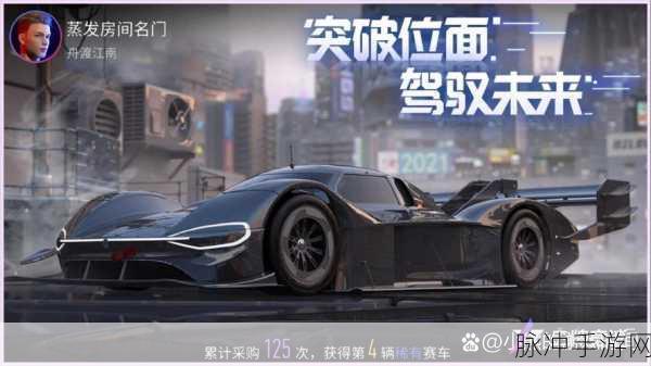王牌竞速抽奖攻略，详解抽奖物品领取位置及获取途径