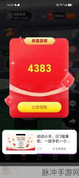点点快乐游戏红包版下载全攻略，玩转休闲转盘小游戏，乐享无限惊喜