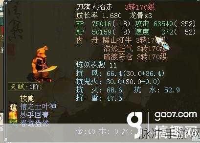 梦幻诛仙手游深度攻略，宠物煎蛋鸟怎么样及属性图鉴详解