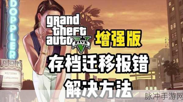 GTA5科技解封，手游领域的革新突破与未来展望深度剖析