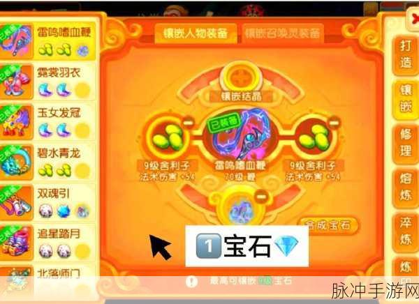 梦幻诛仙手游装备启灵全攻略，掌握技巧，提升战力