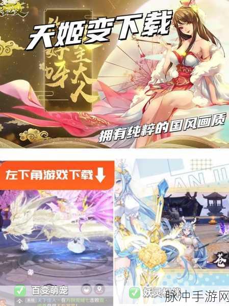 天姬变手机版下载，解锁真正的红包版修仙手游新体验