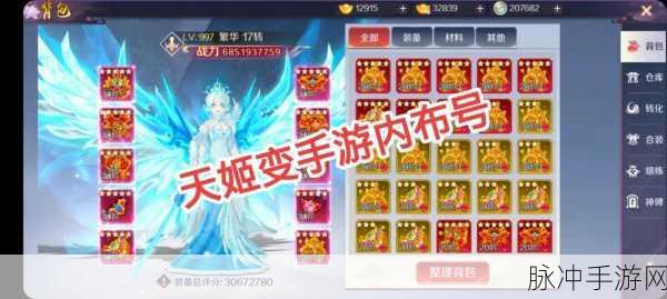天姬变手机版下载,解锁真正的红包版修仙手游新体验