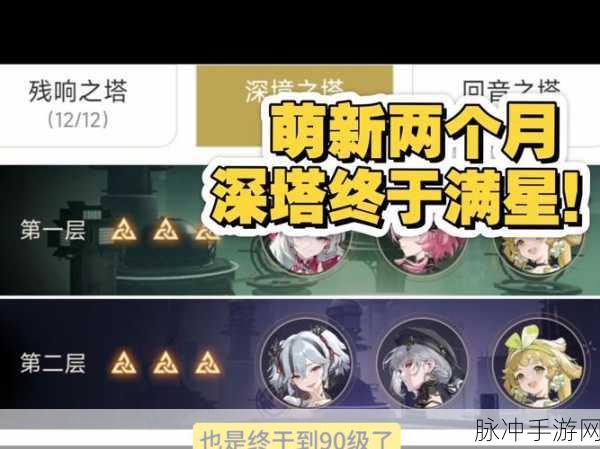 黑潮之上新手攻略，萌新入门指南与玩法全面解析