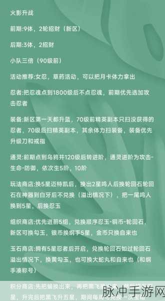 火影忍者手游尾兽战场战力攻略，突破难关的必备指南