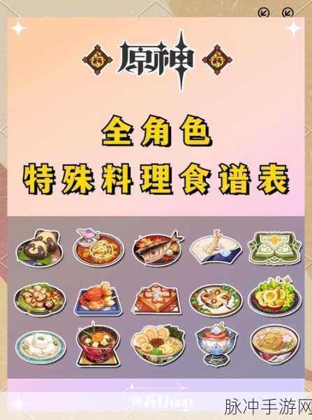 原神披萨食谱获取与烹饪全攻略，美味秘诀大公开