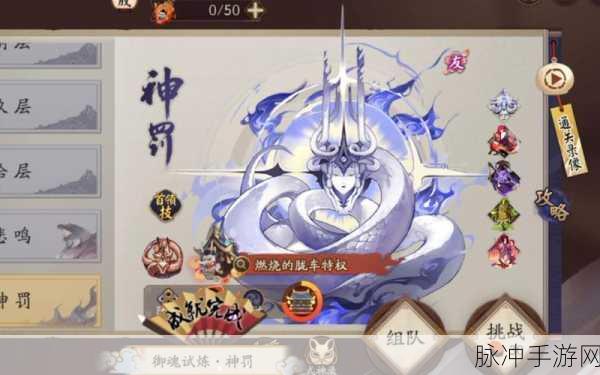 阴阳师六道之门三尾狐深度通关攻略