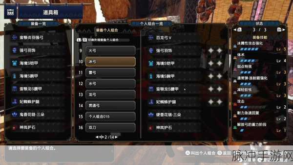 怪物猎人崛起手游弓箭招式全解析
