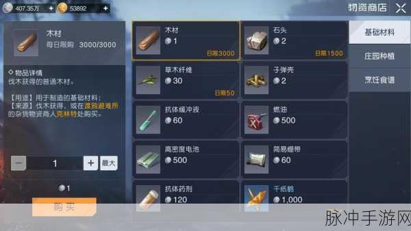 黎明觉醒，生机手游攻略，如何快速获得大量金币