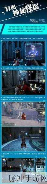 龙族幻想深度攻略，揭秘谜之饮料异闻的完成之道