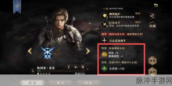 猎魂觉醒变异猎魂获取全攻略，解锁战斗新境界