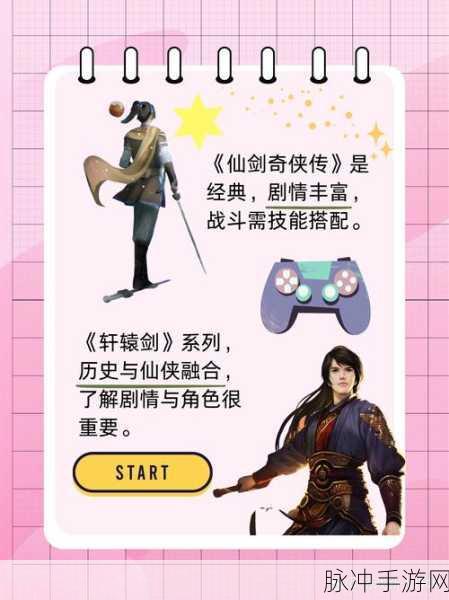 仙剑奇侠传手游5星伙伴深度推荐与点评