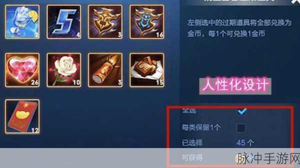 王者荣耀背包系统革新，批量处理功能引领高效管理新时代