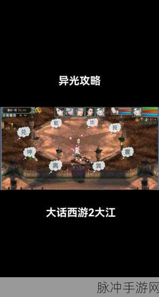 大话西游手游大雁塔四层攻略，揭秘白骨精分身寻找技巧
