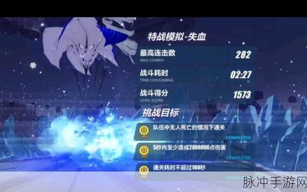 崩坏3冰融雪消模拟作战活动全攻略指南