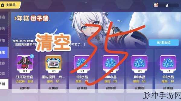崩坏3冰融雪消模拟作战活动全攻略指南