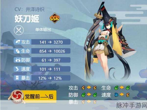 阴阳师手游全新挑战,妖刀姬副本通关全攻略