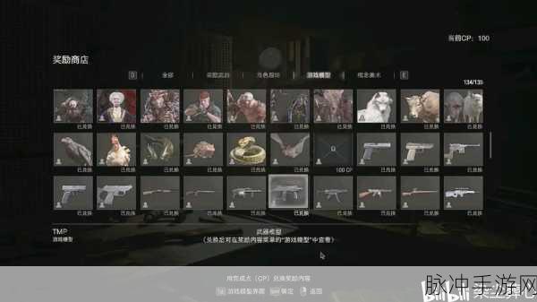 生化危机4重制版全武器配件攻略，解锁与收集指南